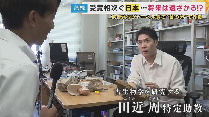 京都大学「白眉プロジェクト」に参加する 田近周特定助教
