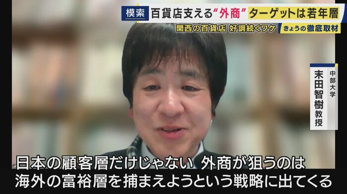 中部大学 末田智樹教授