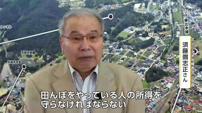 北上川治水地権者会の元会長・須藤彌志正さん