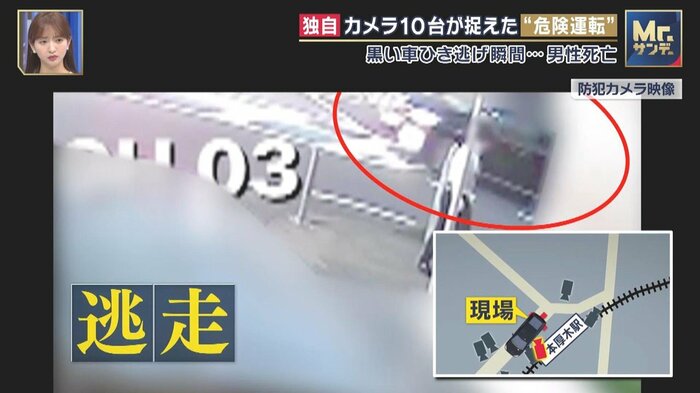 逃走する“黒い車”