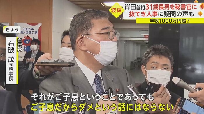 「総理自身が最も信頼する方が秘書官である」と答えた