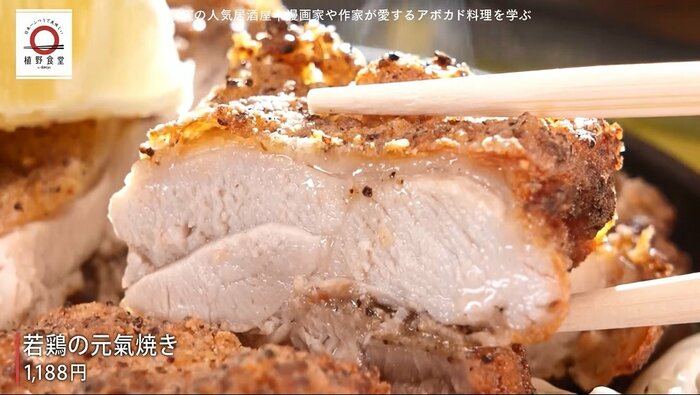 元氣焼き