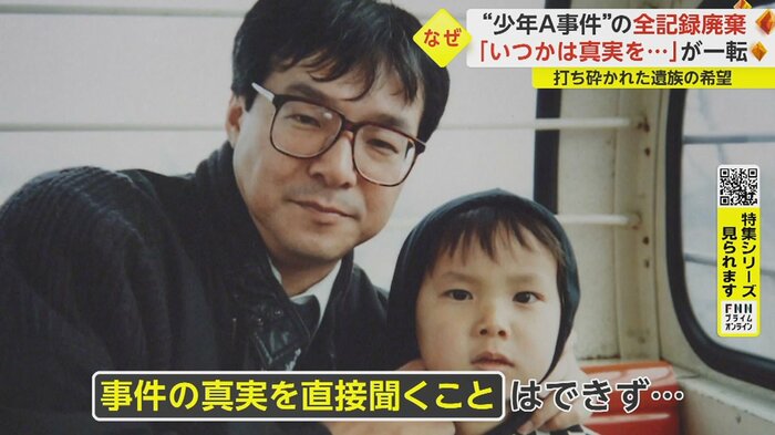 処分を決める少年審判は完全非公開だった