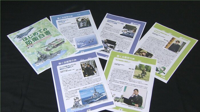 巻末では護衛艦の女性艦長や戦闘機パイロット、アメリカ宇宙コマンド連絡官など様々