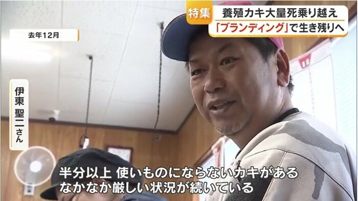 伊東聖二さん