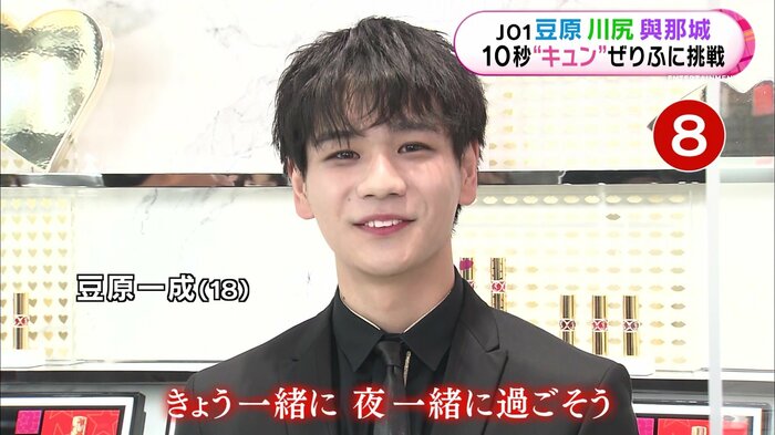 JO1:豆原一成