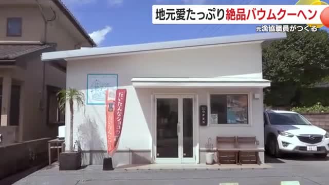 白を基調とした外観がオシャレな「３１℃ ＬＩＮＥ花子」（鹿児島県南大隅町）
