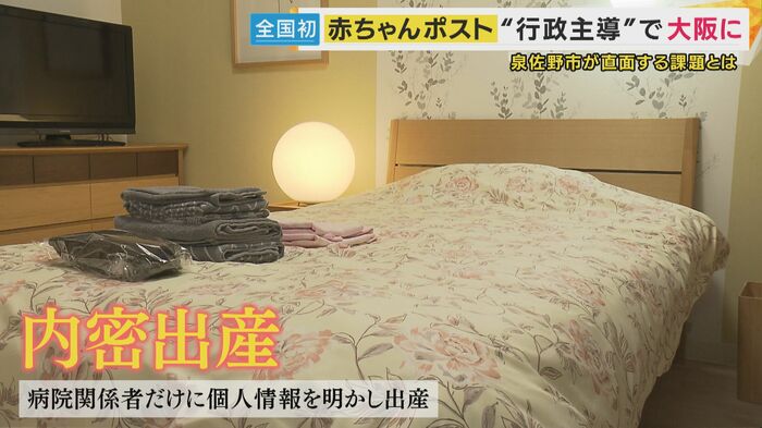 「エンゼルルーム」と呼ばれる専用の病室