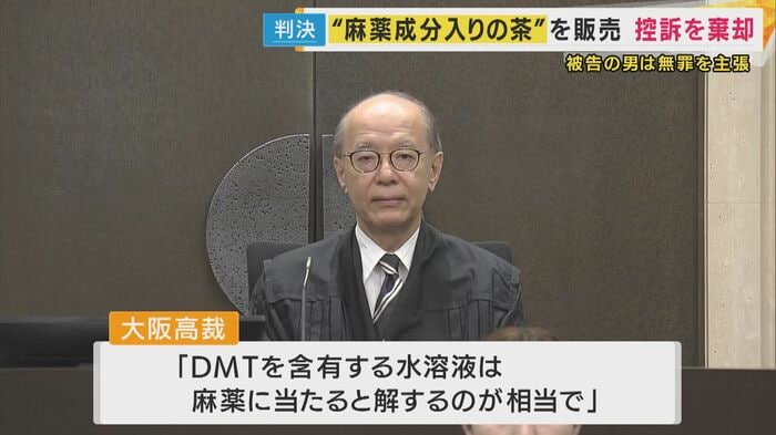 大阪高裁