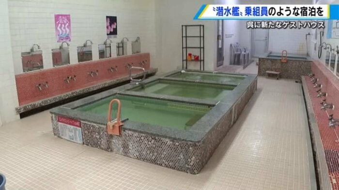 宿泊客は無料で入れる建物内の銭湯