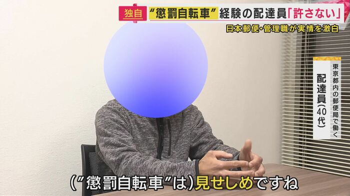 東京都内の郵便局で働く配達員