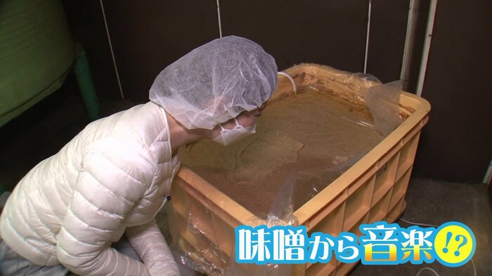 味噌から音楽がきこえる