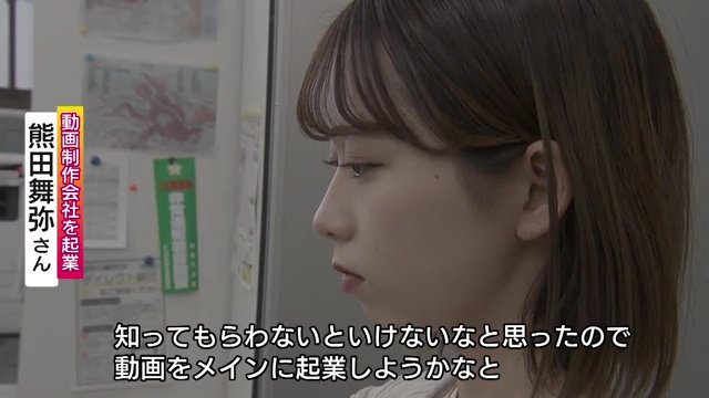 地元企業について知ってもらう動画を
