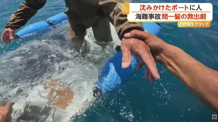残されていた最後の男性を救助する撮影者（提供：Boat Fishing Japan）