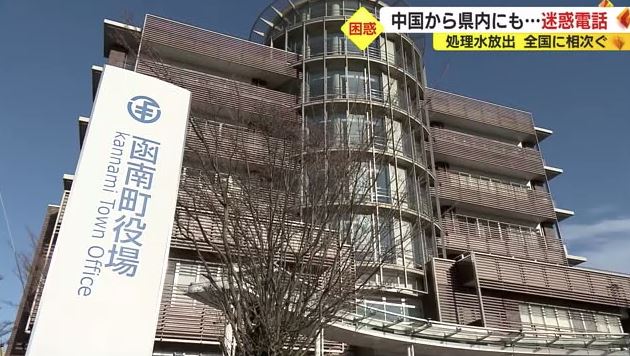 函南町役場