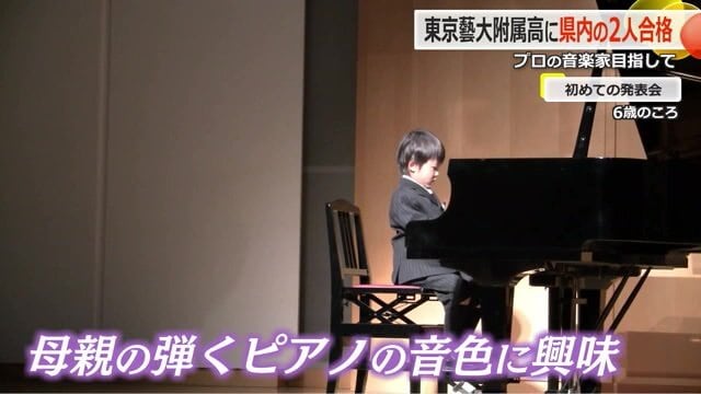 初めての発表会(6歳の頃)