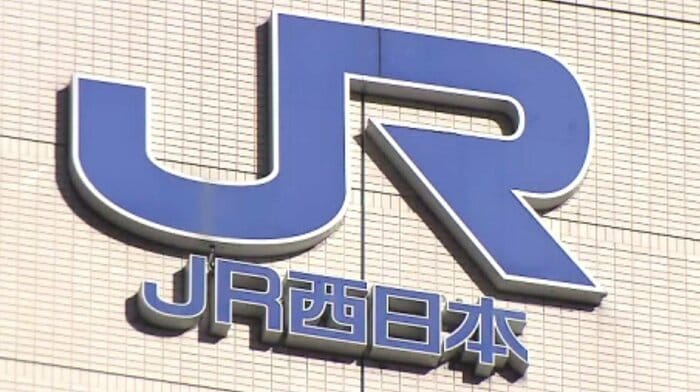 JR西日本