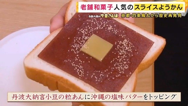 スライスようかん