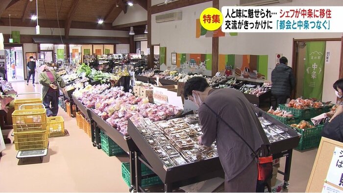 小松さんが働く「道の駅中条」