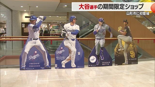 有名メジャーリーガーの等身大パネル