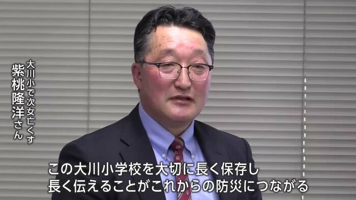 大川小で次女亡くした紫桃隆洋さん