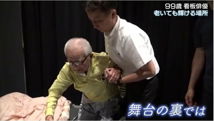 舞台裏で岡田さんをベッドに移す柴山さん