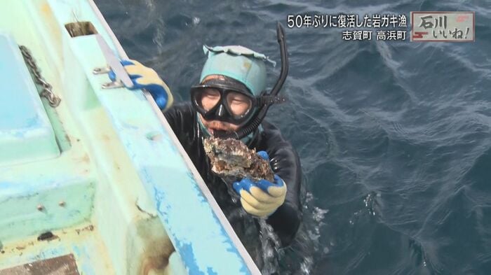 岩ガキを見せる平野さん