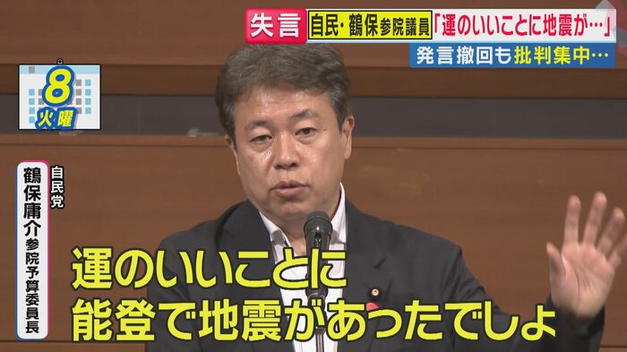 自民党 鶴保庸介参院予算委員長(関西テレビ「旬感LIVEとれたてっ!」より)