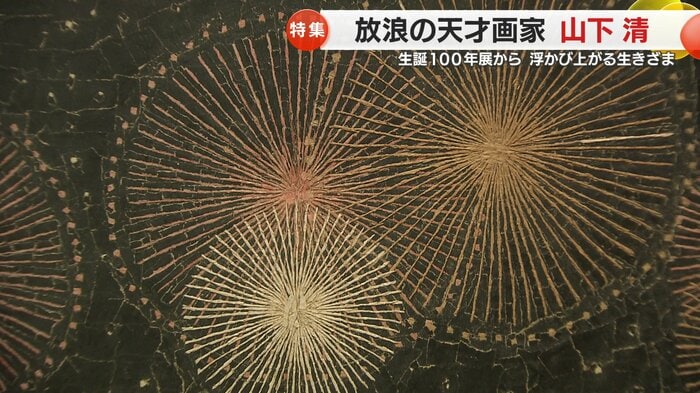 色紙をこよりにして貼る独自の技法