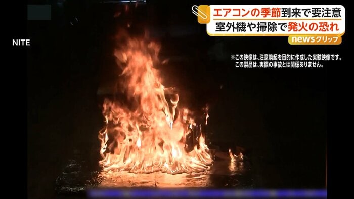 炎上するエアコンの室外機