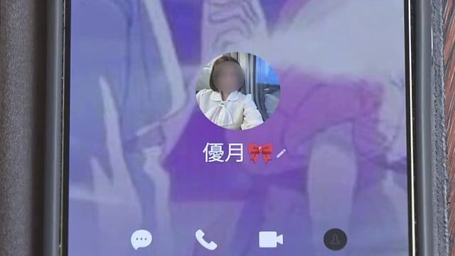 「優月」と名乗る女からLINEでメッセージが届く