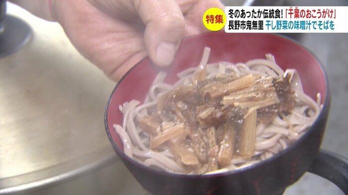 冷たいそばにみそ汁を数回かける