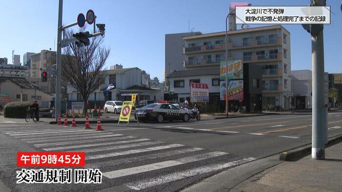  不発弾処理に伴う交通規制の様子