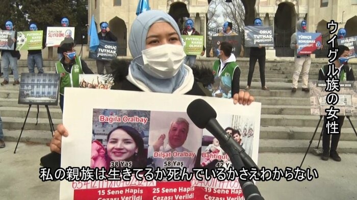 トルコで暮らすウイグル族による中国政府への抗議デモ