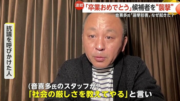 抗議を呼びかけた人