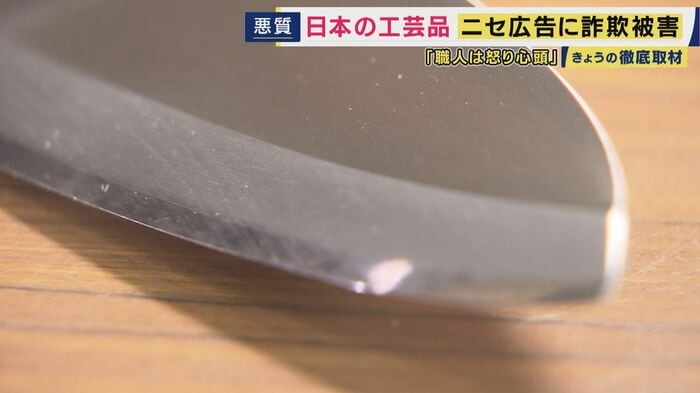 世界に誇る日本の「包丁」