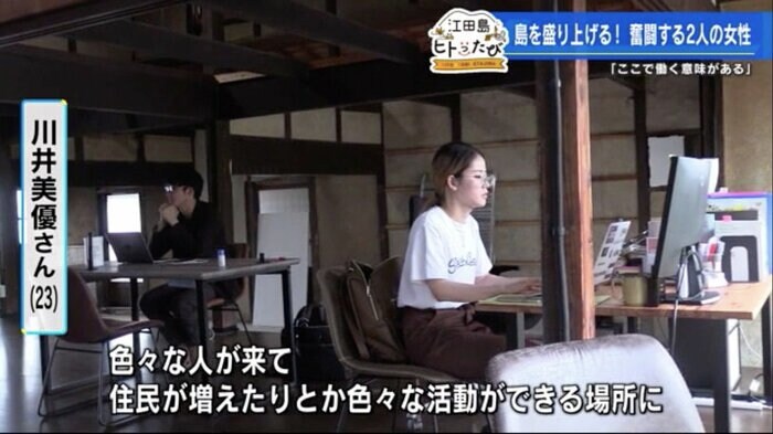 川井さんが入社したIT企業の新しいオフィス