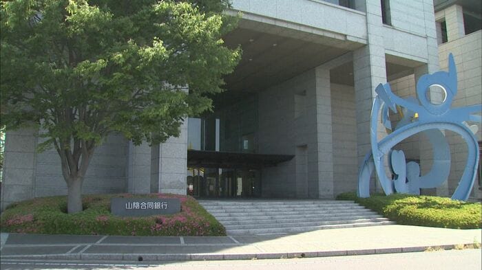 山陰合同銀行本店（松江市）