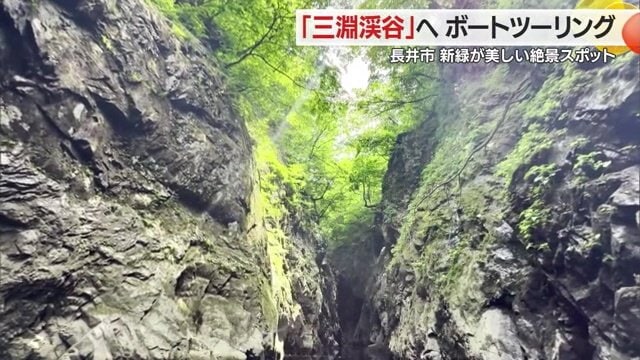 高さ30メートルの断崖絶壁が約250メートル続く「三淵渓谷」