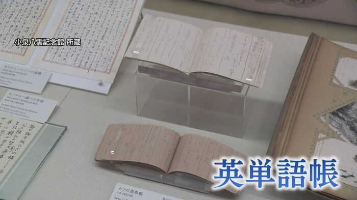セツ愛用の「英単語帳」