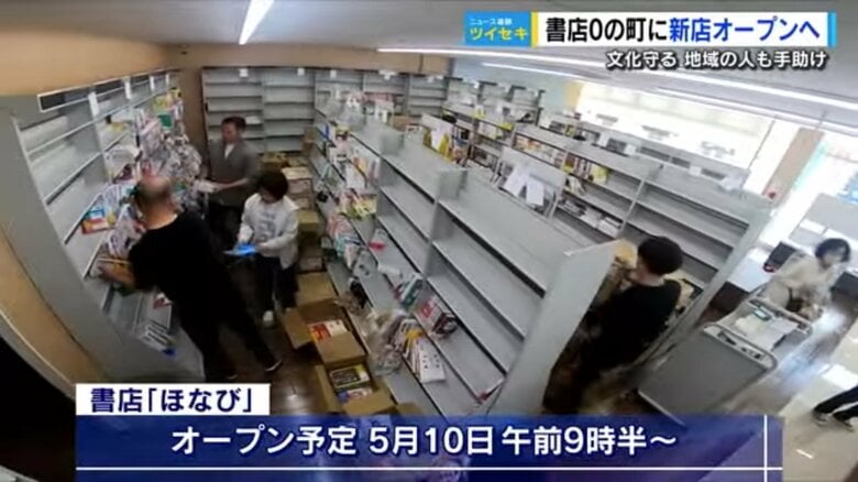 人口3万人、広島の中山間地域で人の集まる“町の本屋さん”を新たに出店　町の人たちがボランティアで開店準備｜FNNプライムオンライン