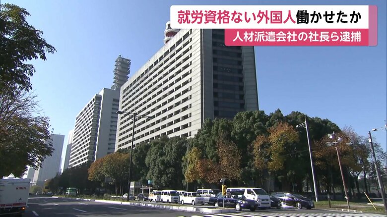 就労資格ないインドネシア人をクリーニング工場で働かせたか…人材派遣会社社長（54）ら逮捕 3年間で“農業資格”120人派遣｜FNNプライムオンライン