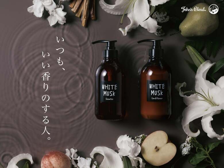 「WHITE MUSK」の香りはいかにして生まれたか。他の追随を許さないJohn&apos;s Blend（ジョンズブレンド）の香り開発の秘密と挑戦