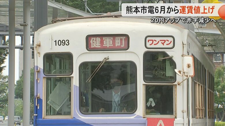 熊本市電が6月1日から20円値上げの均一運賃200円に　注目の全国交通系ICカードの継続・廃止について”意外な”利用者の支払い手段も｜FNNプライムオンライン