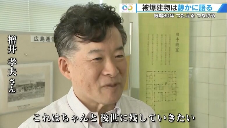 80年前の“命のやり取り”伝える　被爆建物「広島逓信病院旧外来棟」改修へ　あの日、被爆者を懸命に救助した祖父｜FNNプライムオンライン