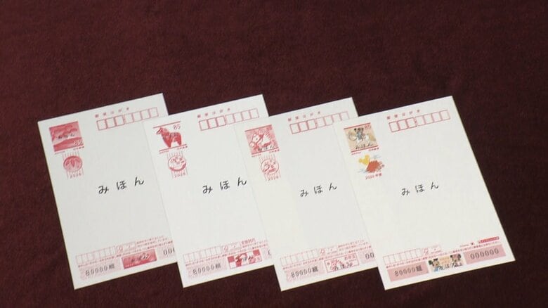 2026年用の年賀はがきデザイン発表　例年通りディズニー年賀はがきも　発行枚数は7億5000万枚と3割減｜FNNプライムオンライン