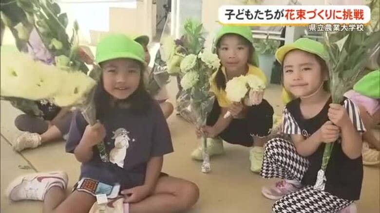 県立農業大学校で園児たちが花束づくりに挑戦｜FNNプライムオンライン