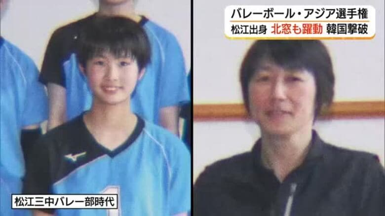ロス五輪切符をつかめ！バレーボール・アジア選手権　松江市出身・北窓選手も躍動　韓国撃破に貢献｜FNNプライムオンライン