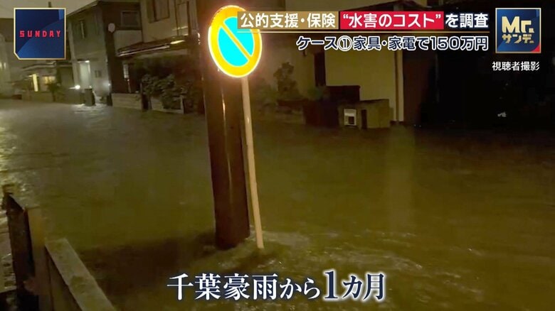 床上浸水で復旧費用1000万円 “被害なし”マンションでも20万円 今知りたい“水害のコスト”|FNNプライムオンライン