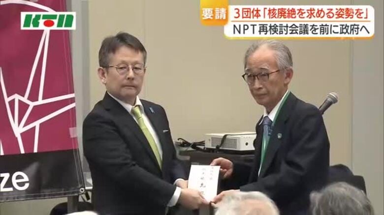 「核兵器は使わないという約束を」NPT再検討会議を前に日本被団協など3団体が政府に核兵器廃絶の促進要請｜FNNプライムオンライン